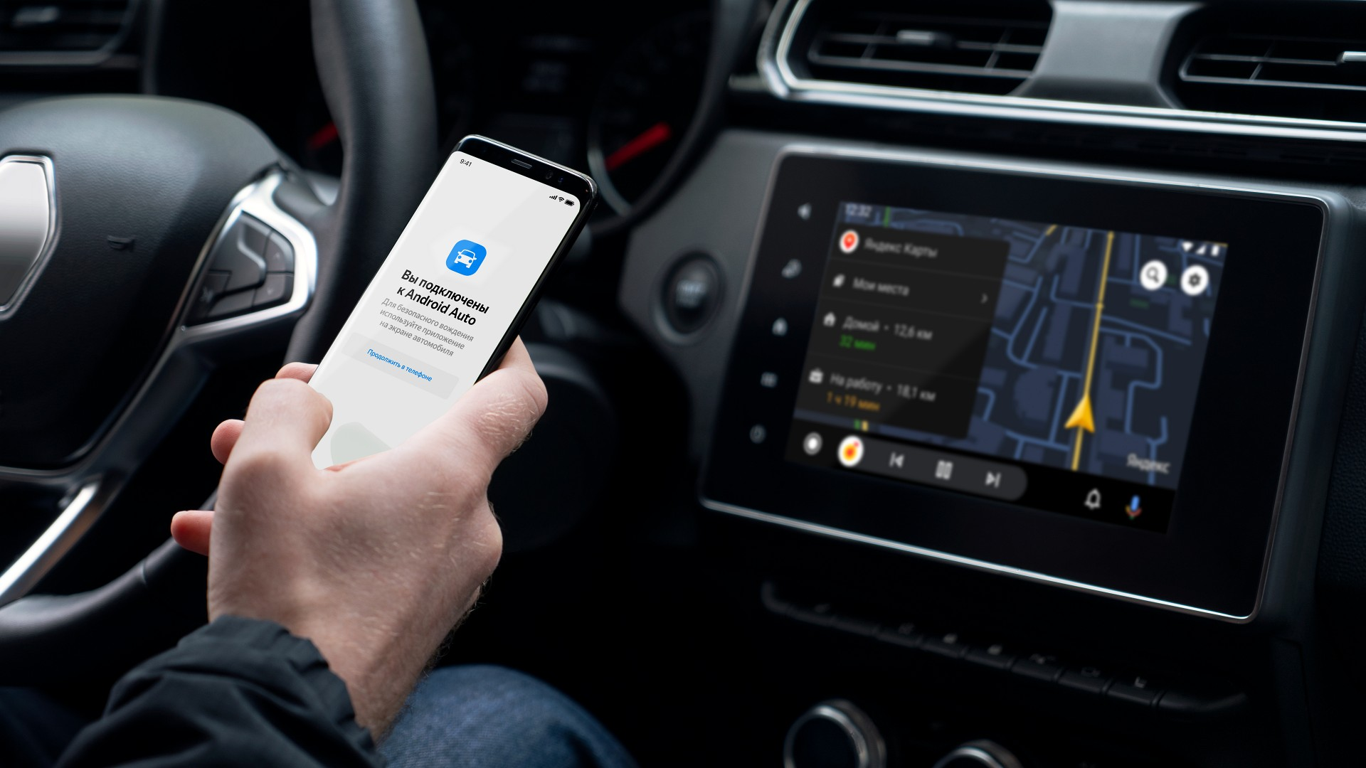 Яндекс.Навигатор и Яндекс.Карты наконец появились в CarPlay и Android Auto