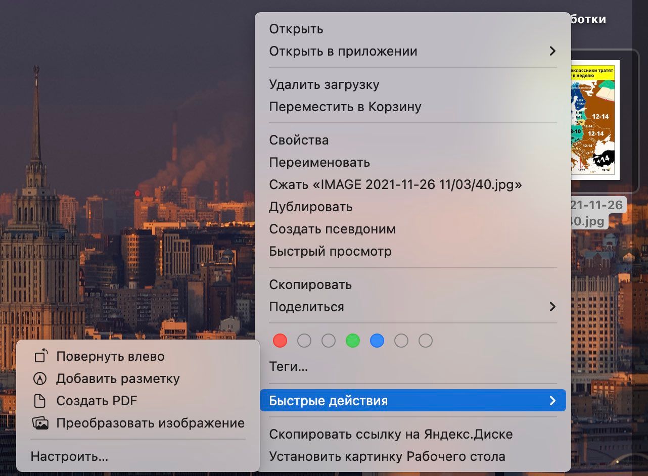 Телеграмм фото без сжатия. Mac os icon.