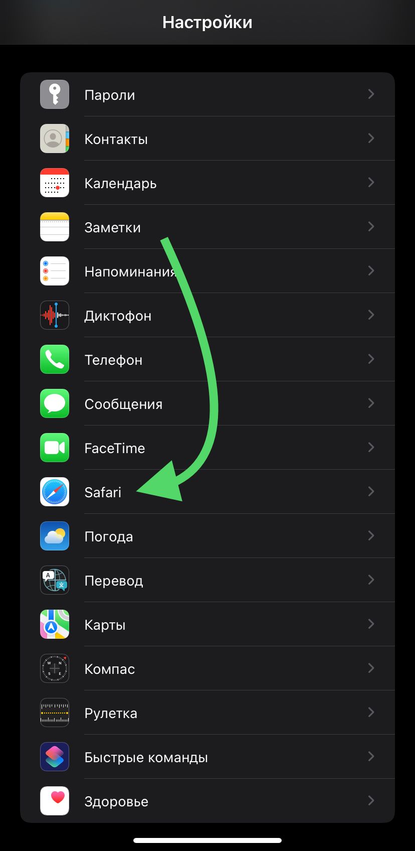 Как отключить блокировщик всплывающих окон в Safari на iPhone и iPad