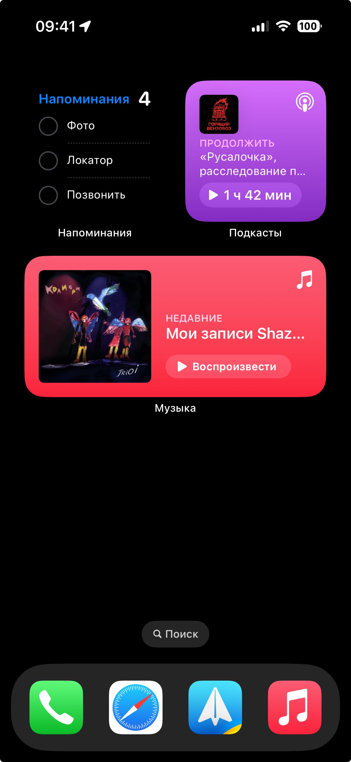 Как выглядят интерактивные виджеты в iOS 17