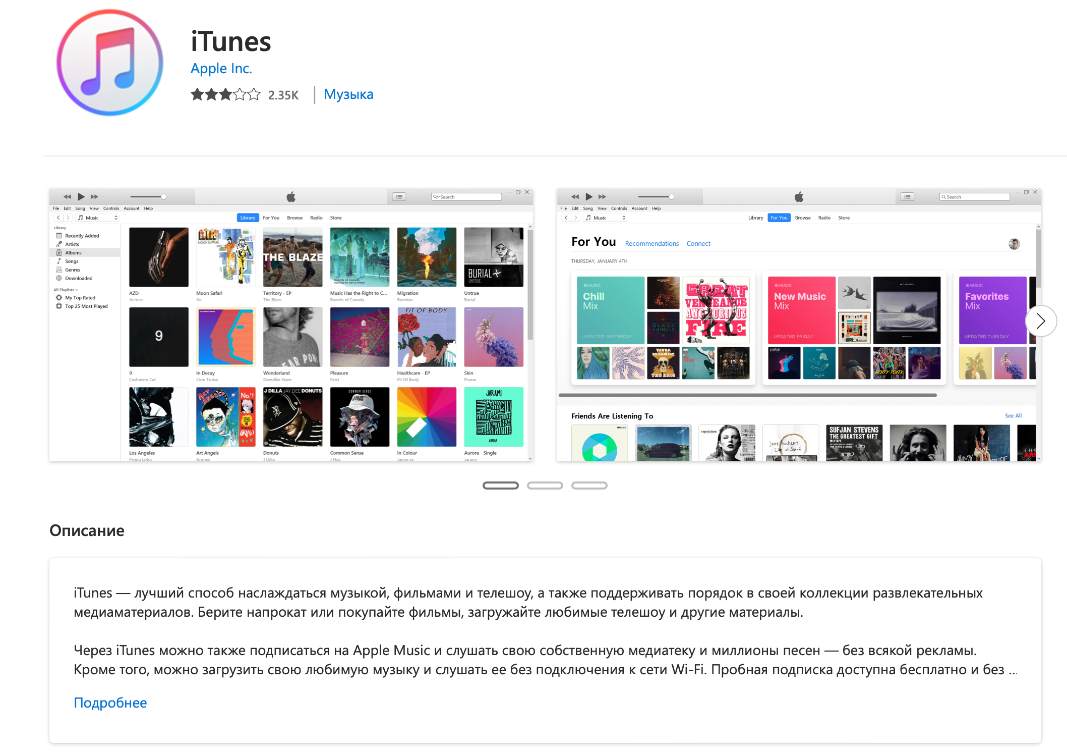 Itunes для windows