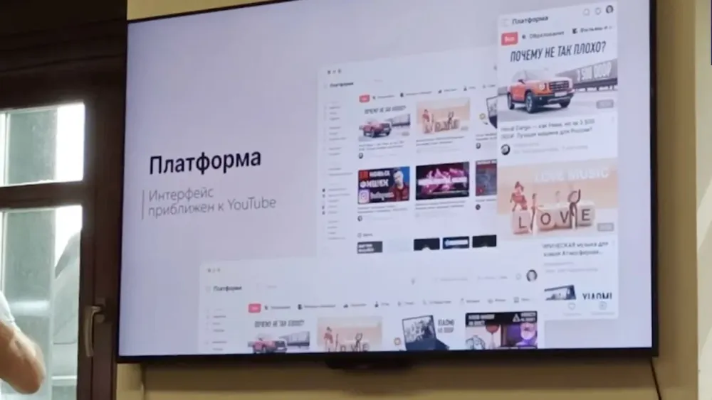 В России представили новый аналог YouTube под названием "Платформа"