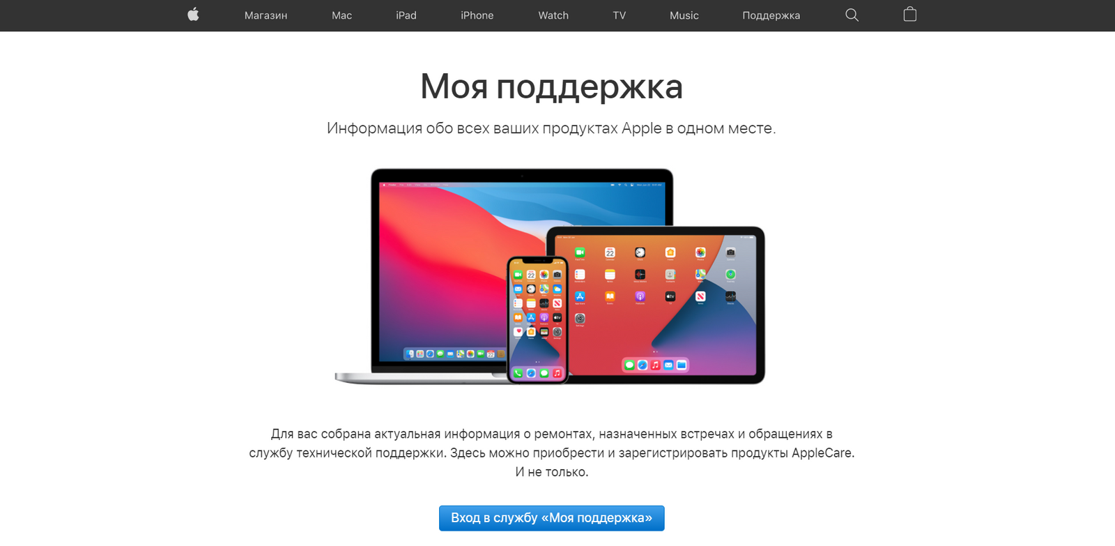 Как проверить статус ремонта apple