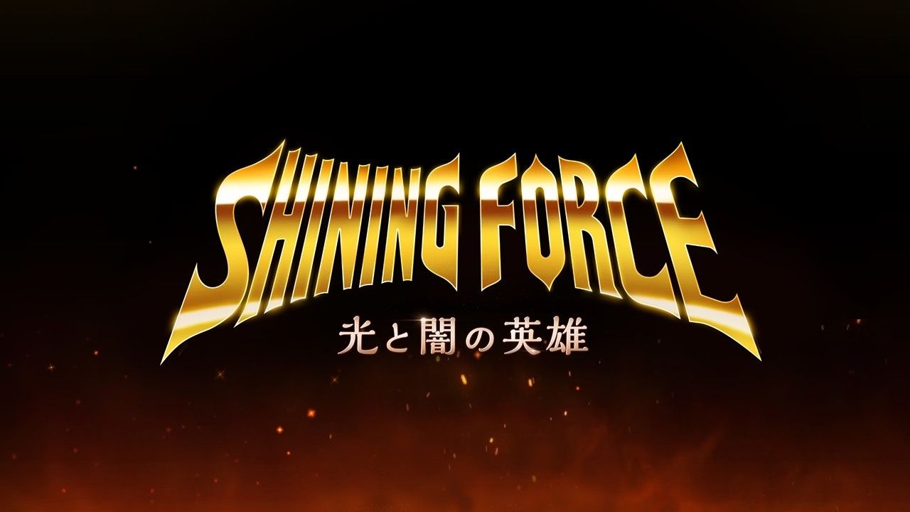 Новая Shining Force выйдет на... смартфонах