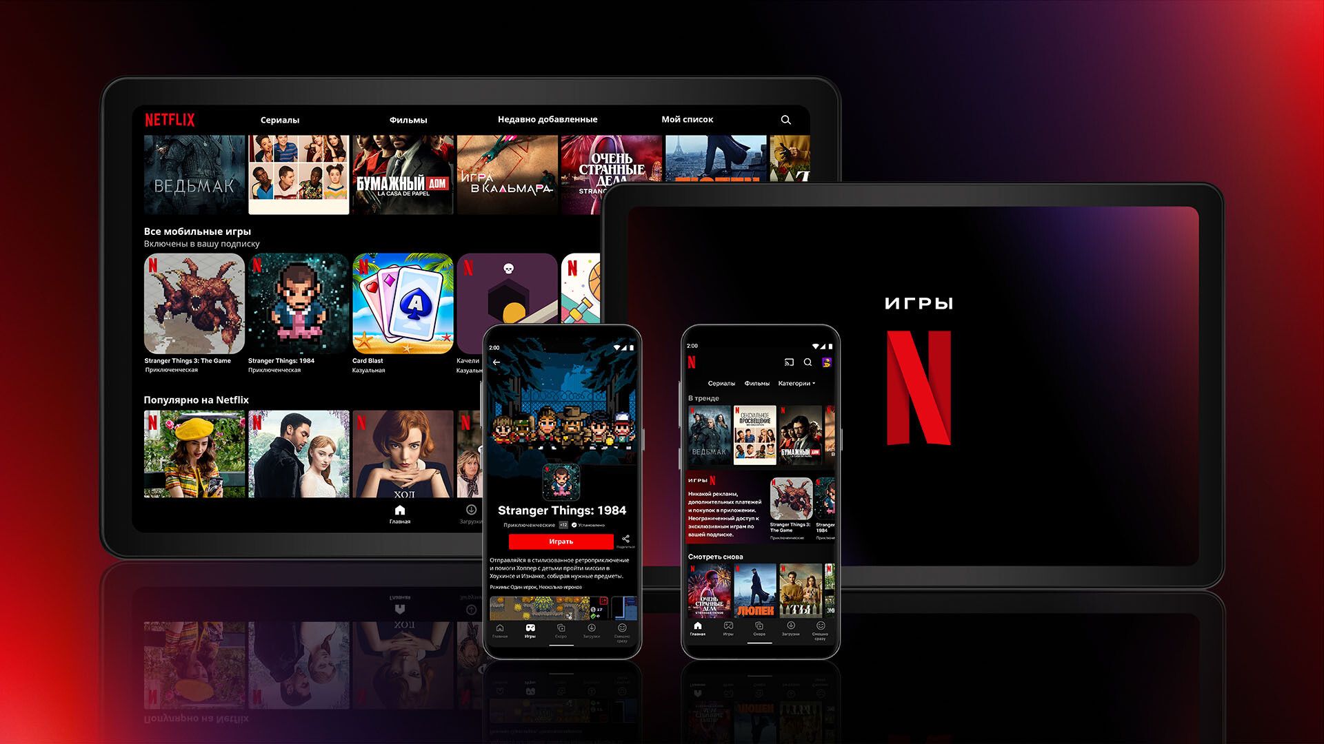 Netflix открыла раздел с видеоиграми в приложении для Android