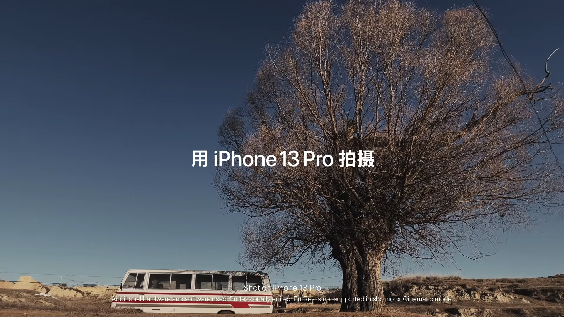 Apple опубликовала фильм «Снято на iPhone 13 Pro», посвящённый празднованию китайского Нового года