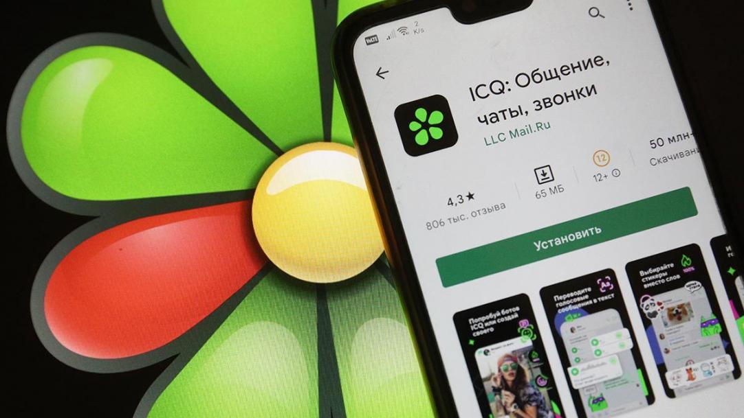 СМИ: VK перезапустит ICQ и MyTeams