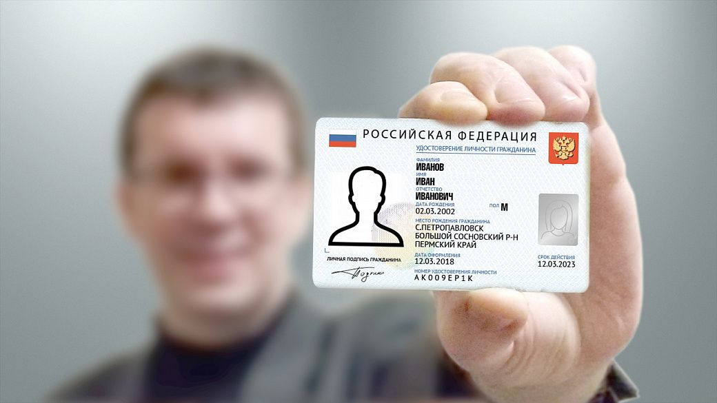 Минцифры приостановило выдачу электронных паспортов