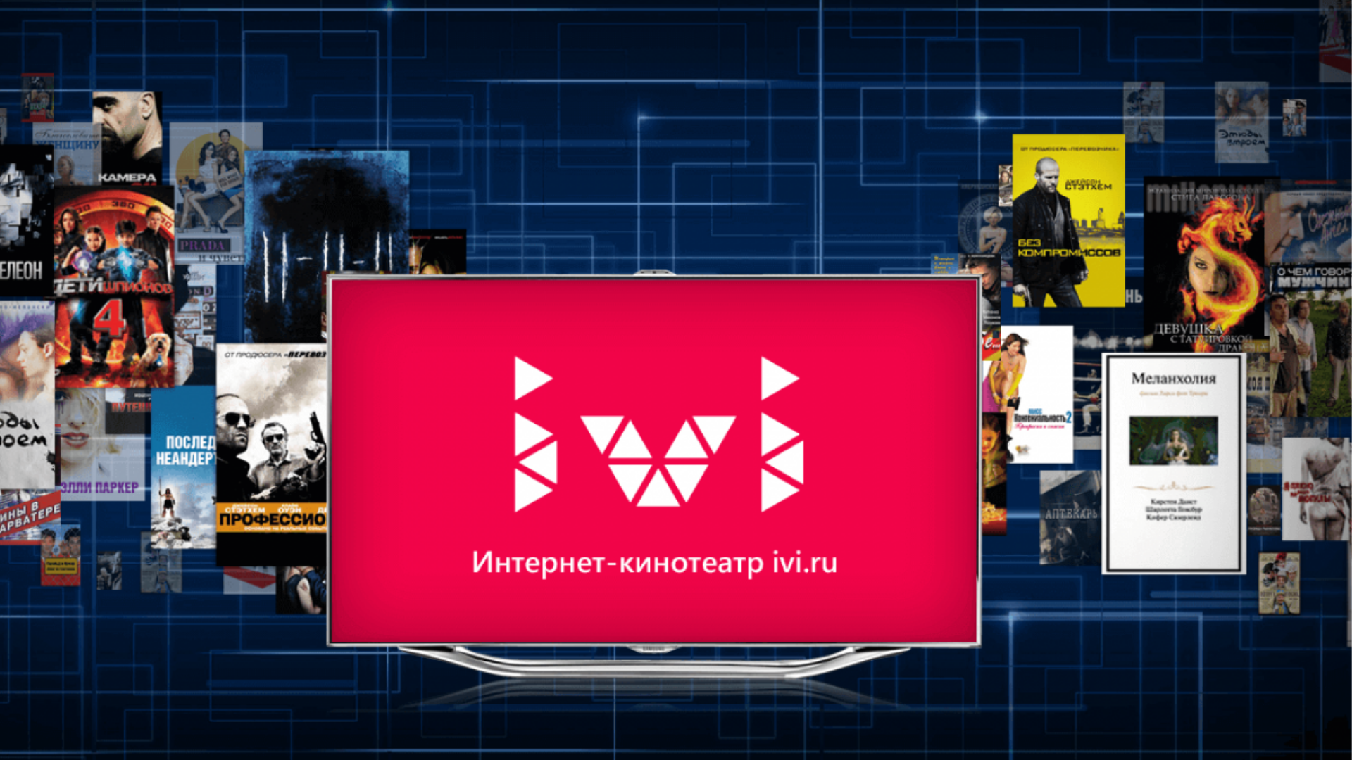 Слух: VK и «Ростелеком» могут приобрести онлайн-кинотеатр ivi