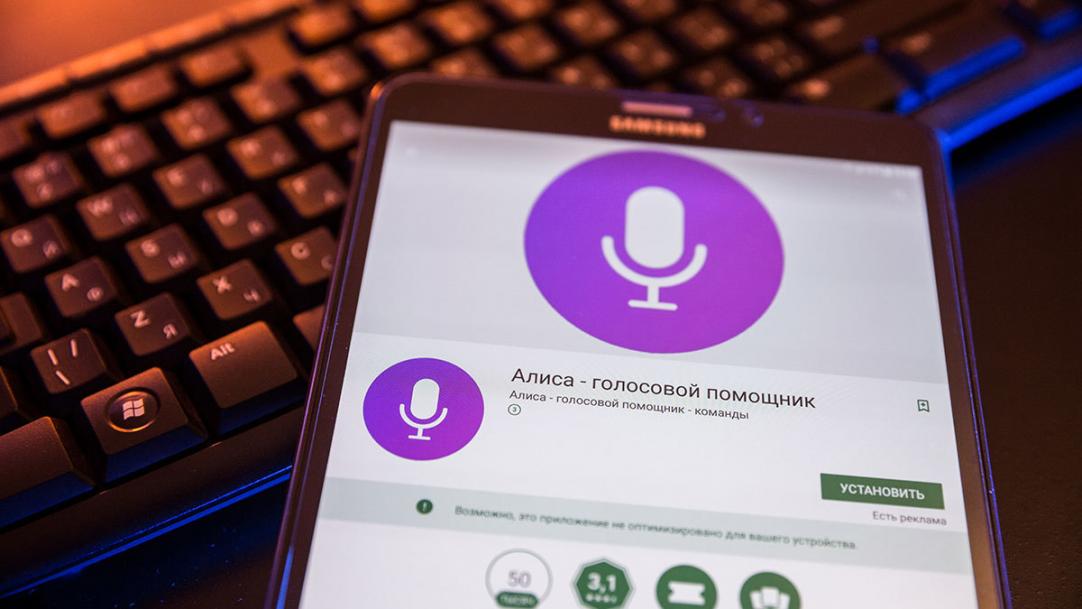 «Яндекс» предупреждает об использовании голоса «Алисы» телефонными мошенниками