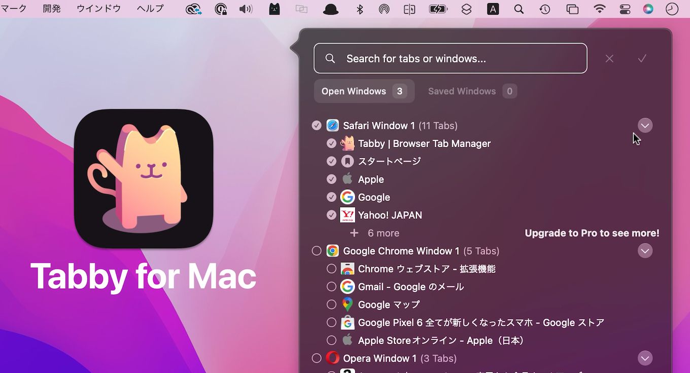 Tabby: приложение для Mac позволяет управлять вкладками одновременно в Safari и Chrome