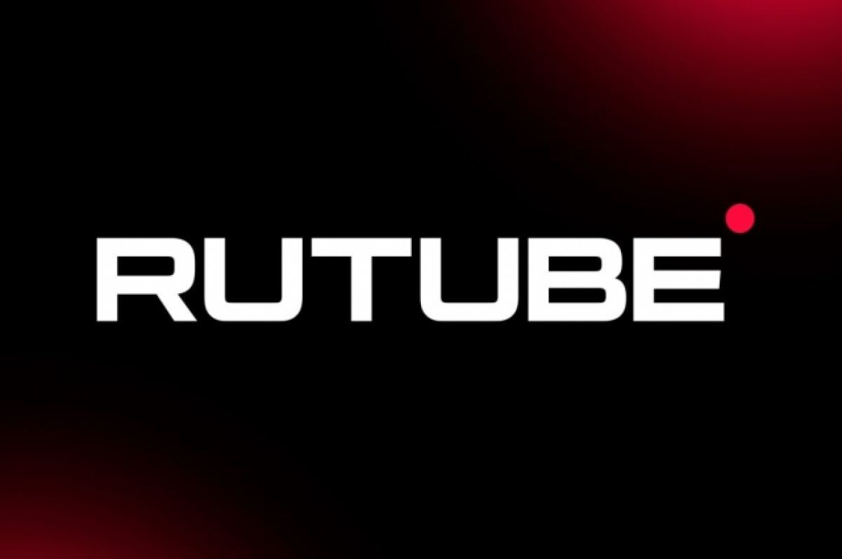 Rutube выполнил требования Apple, теперь приложение доступно только в РФ