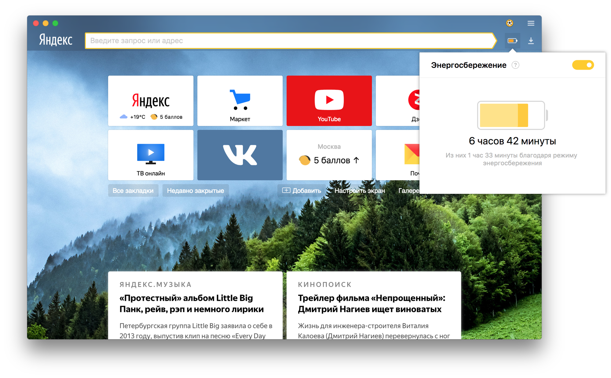 «Яндекс» обновил корпоративную версию своего браузера