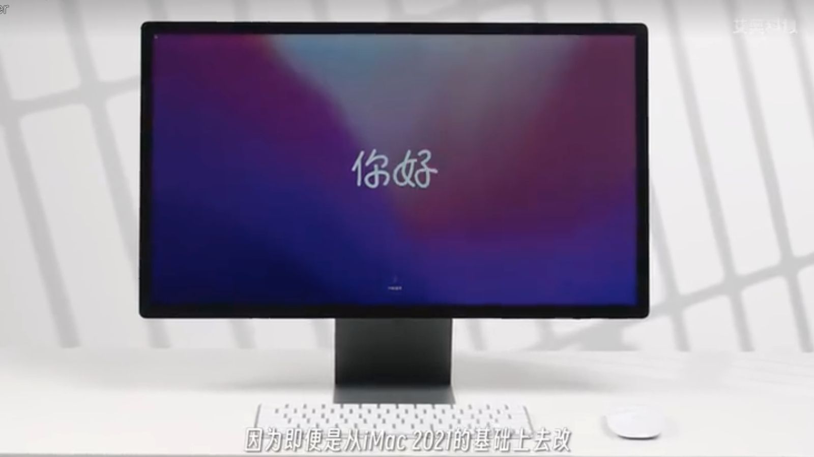 Китайские инженеры модифицировали iMac, чтобы показать, как Apple могла бы убрать подбородок у моноблока