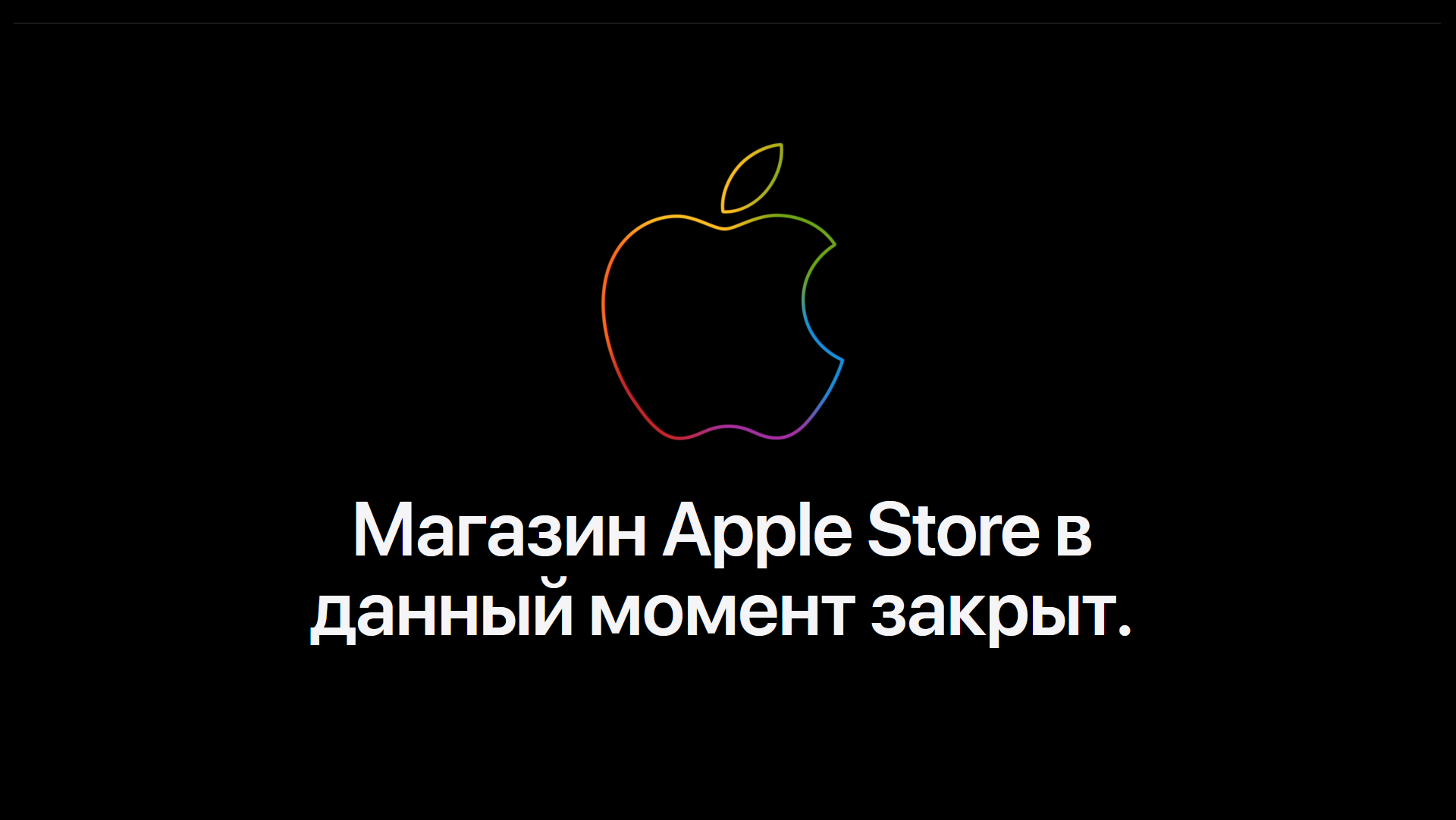 ⚡️Слух: Apple решила закрыть представительство в России