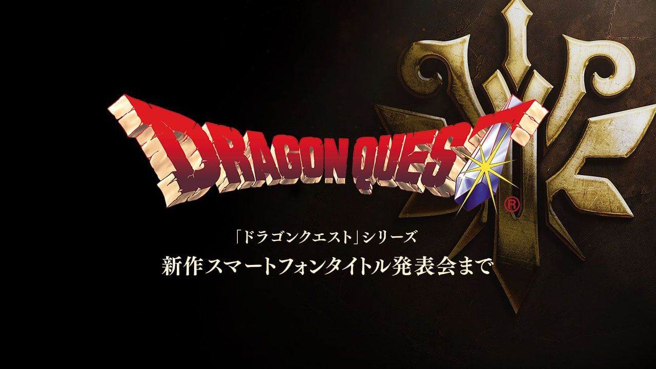 Новую часть Dragon Quest для iOS и Android анонсируют 18 января