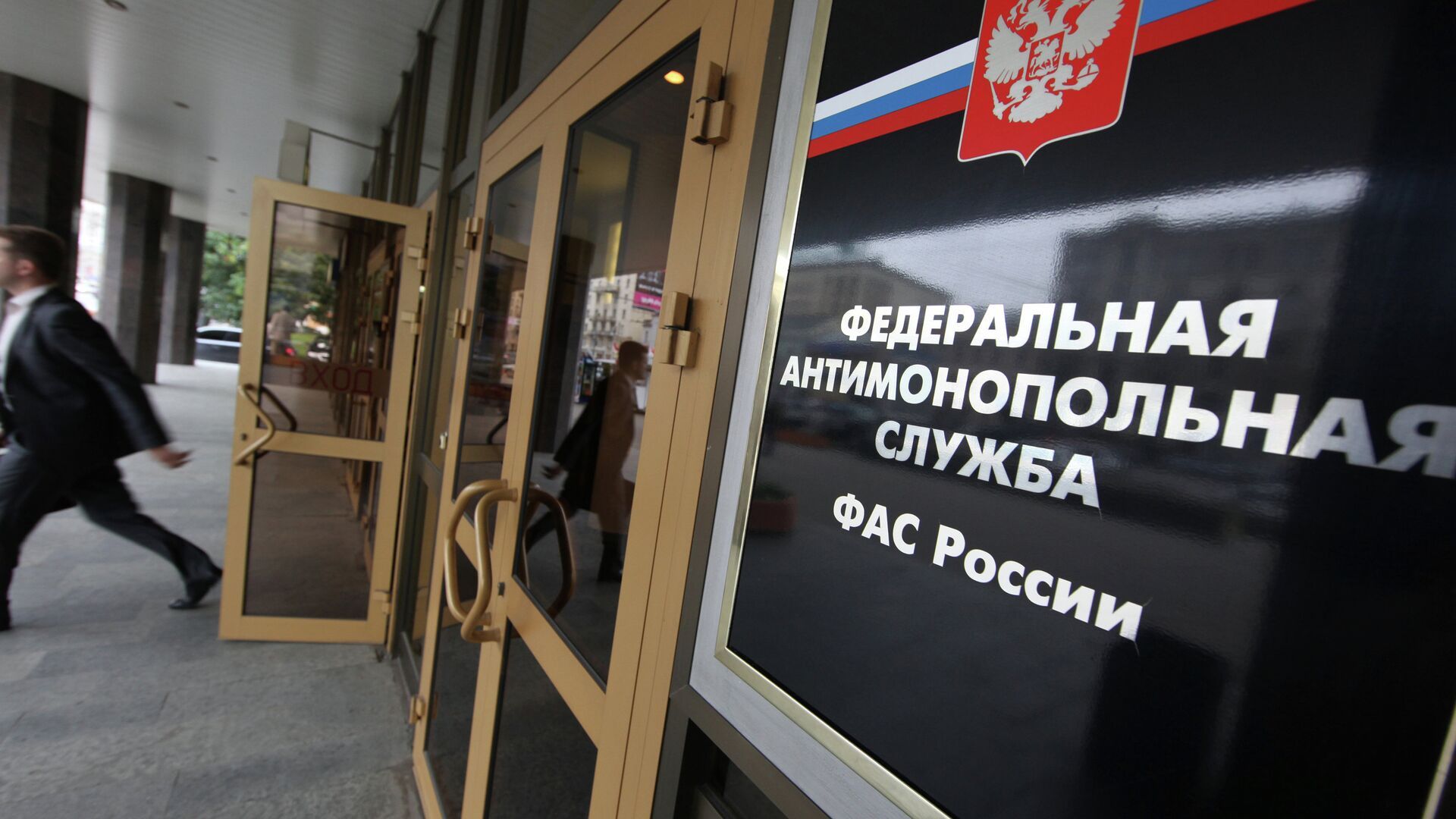 Арбитражный суд Москвы признал законным штраф для Apple в размере 1,2 миллиарда рублей