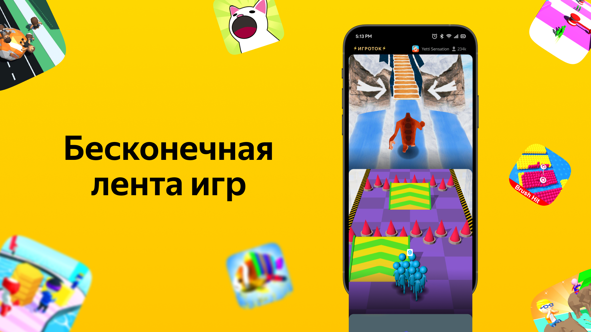 «Яндекс» представила «Игроток» — игровой аналог TikTok для мобильных устройств