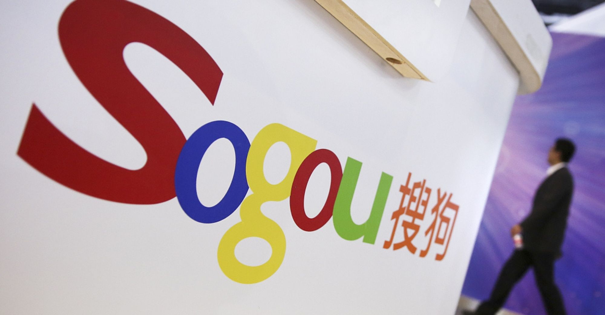 В китайском приложении Sogou нашли уязвимость позволяющую читать переписку пользователей