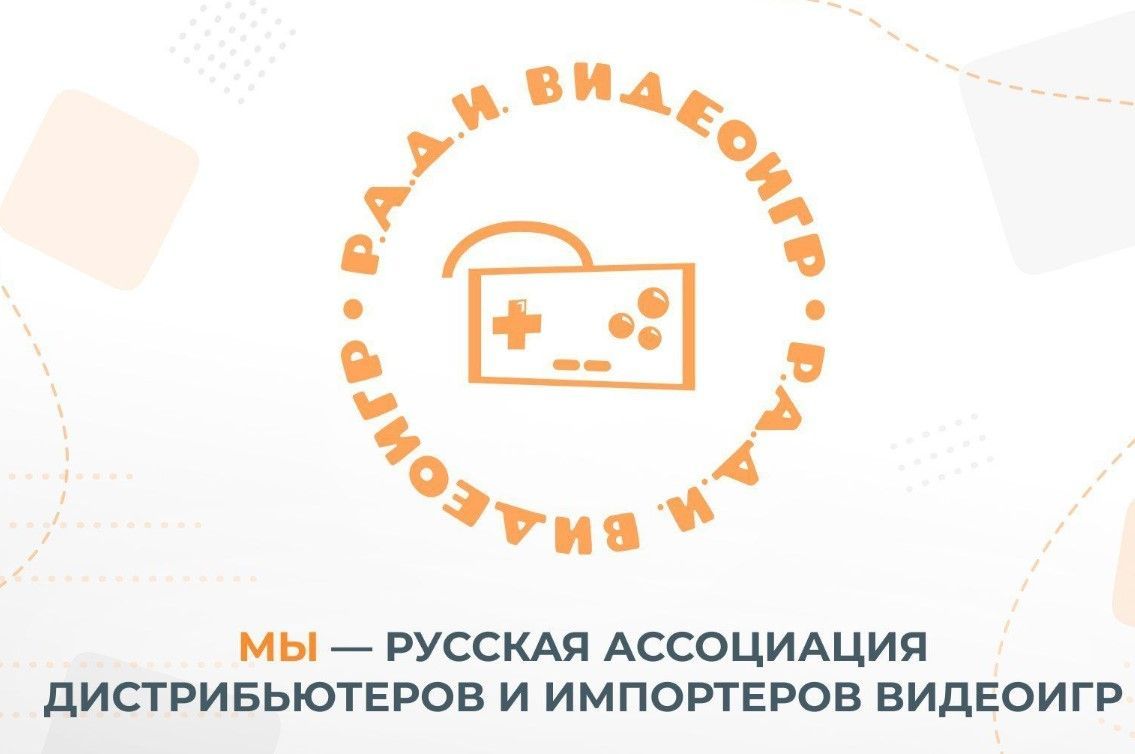 «Русская ассоциация дистрибьютеров и импортёров видеоигр» разработала возрастную маркировку для видеоигр