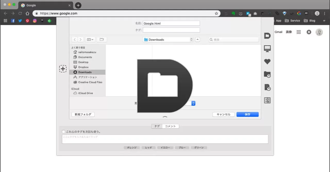 Default Folder X получил обновление для версии 6.0