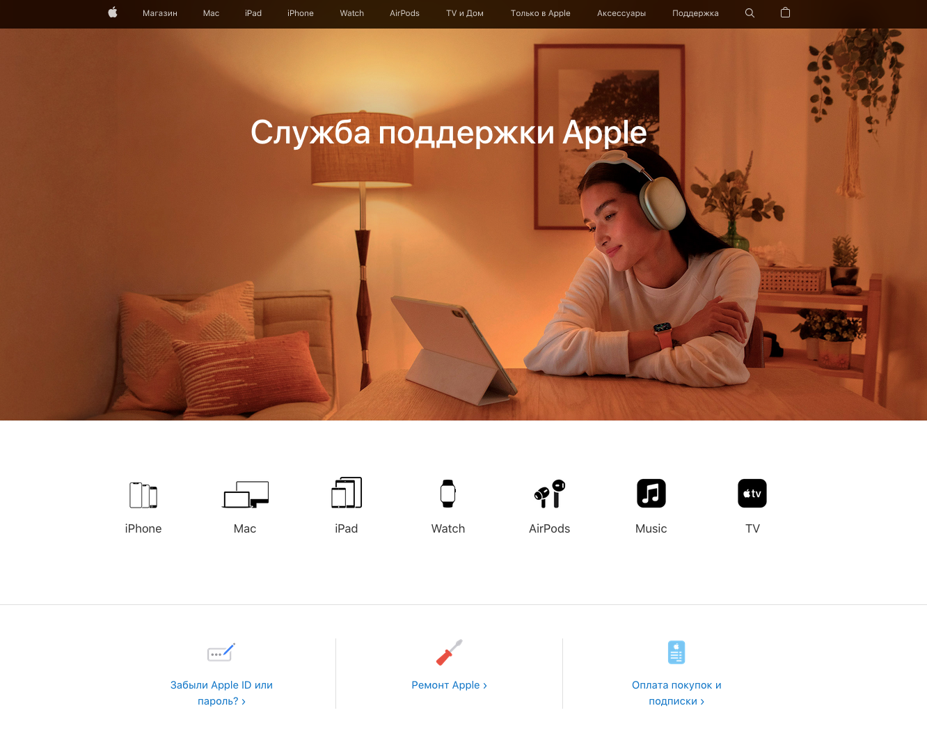 Apple закрыла российскую версию сайта