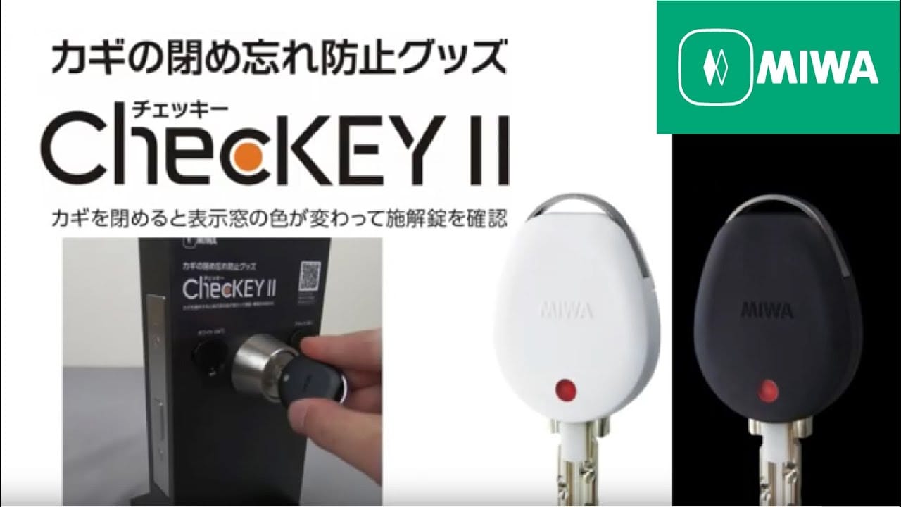 ChecKEY II – оригинальный аксессуар для ключей, который подскажет, заперли вы дверь или нет