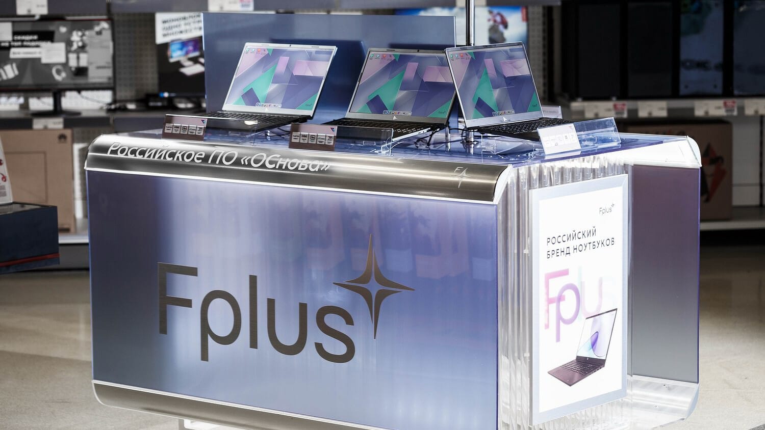 Компания Fplus разработала ноутбук с отечественной ОС «ОСнова» для массового рынка