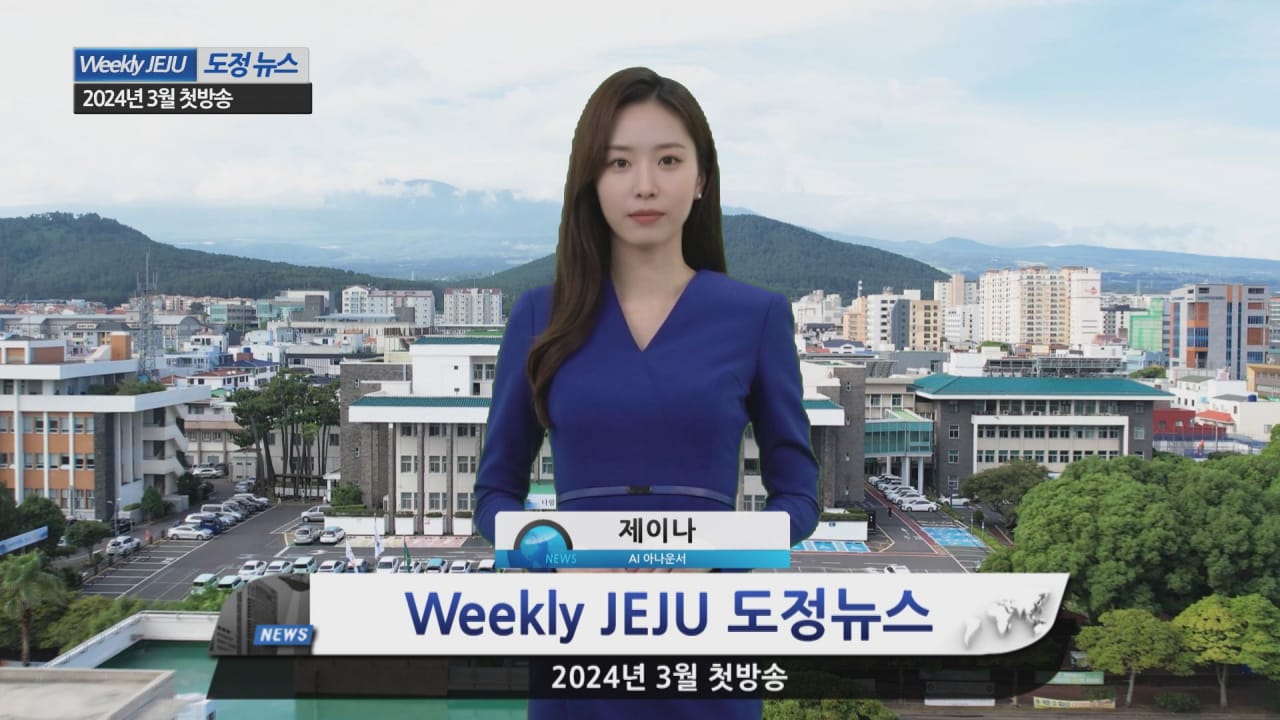 Правительство корейской провинции использует виртуального ведущего новостей вместо человека