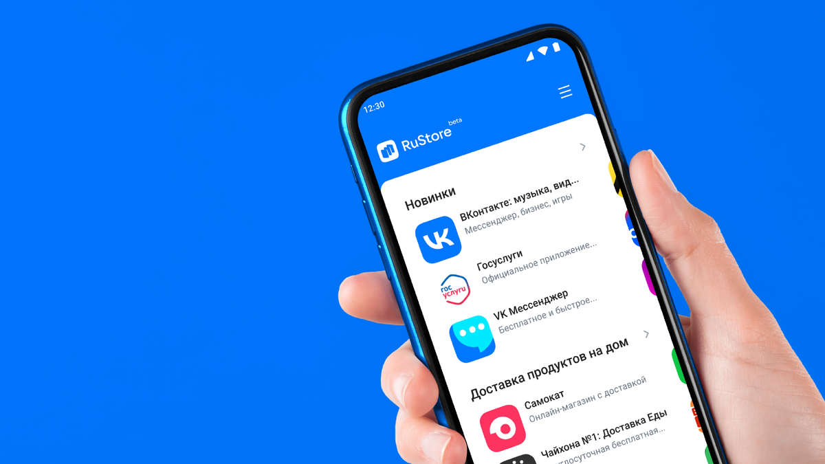 Ритейлеры выступили против обязательной предустановки российского магазина приложений RuStore