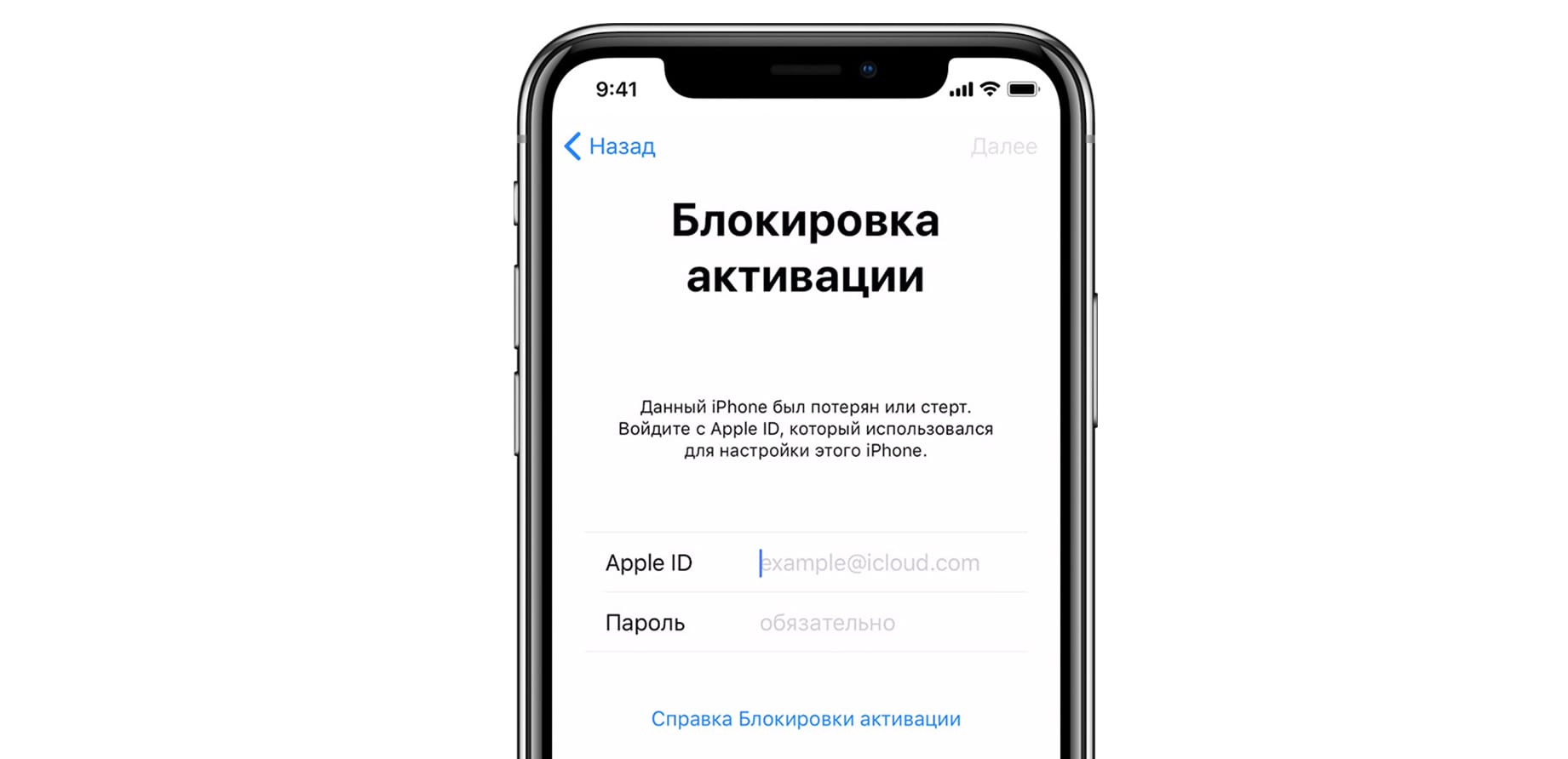 Apple вводит «Блокировку активации для внутренних компонентов iPhone в iOS 18