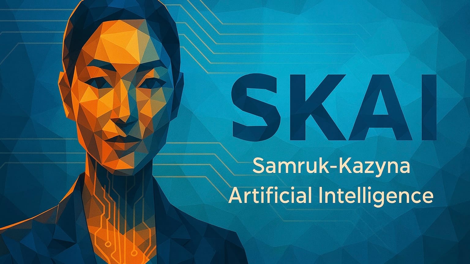 Искусственный интеллект получил голос в фонде национального благосостояния Казахстана