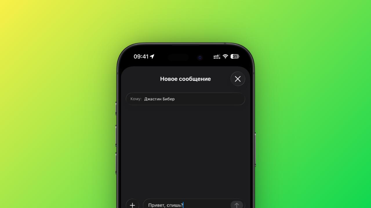 Джастин Бибер пригрозил сотрудникам Apple «удушающим захватом» из-за интерфейса iOS