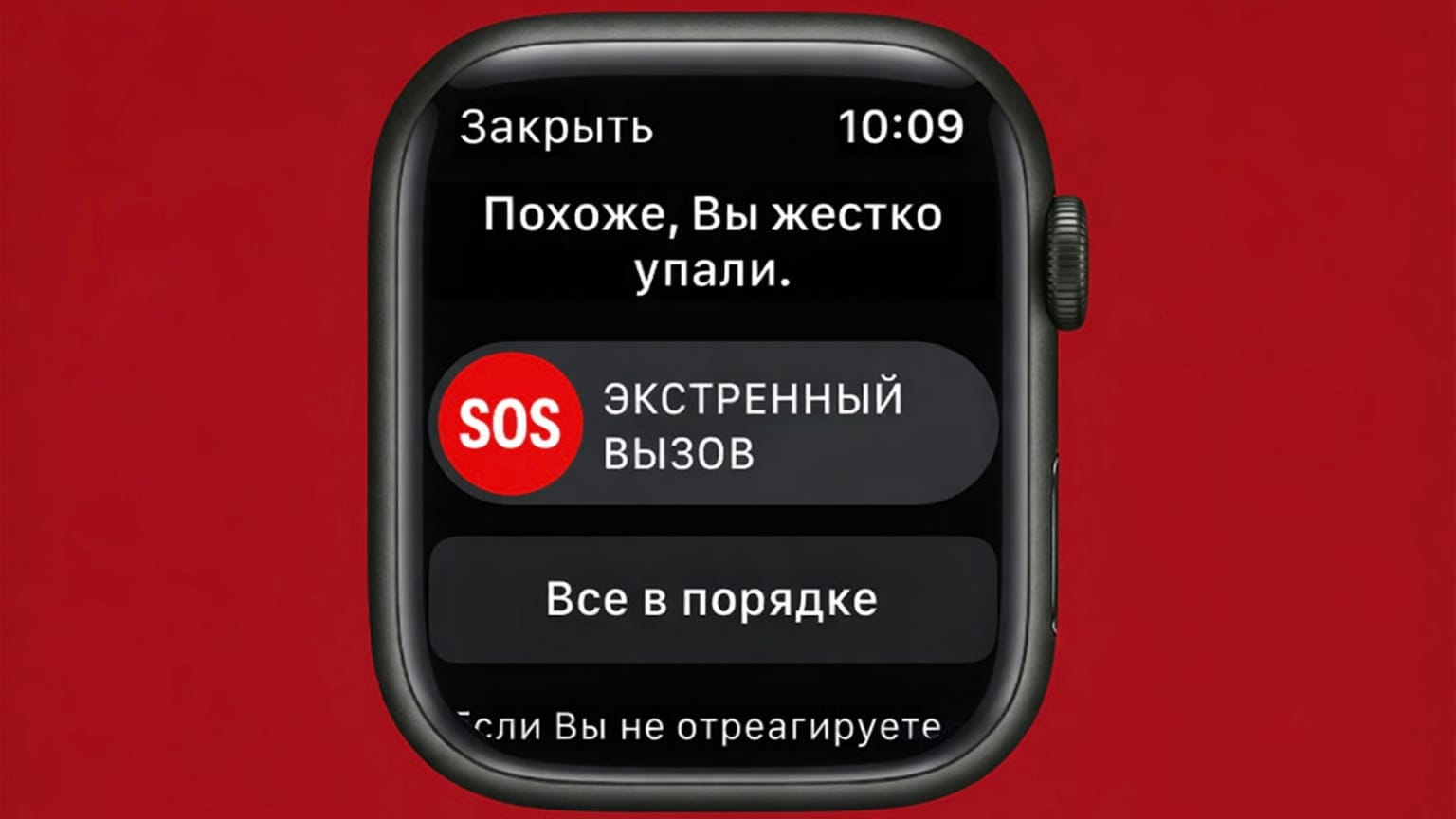 Спор за падения: почему Apple, Google, Samsung и Garmin рискуют лишиться рынка
