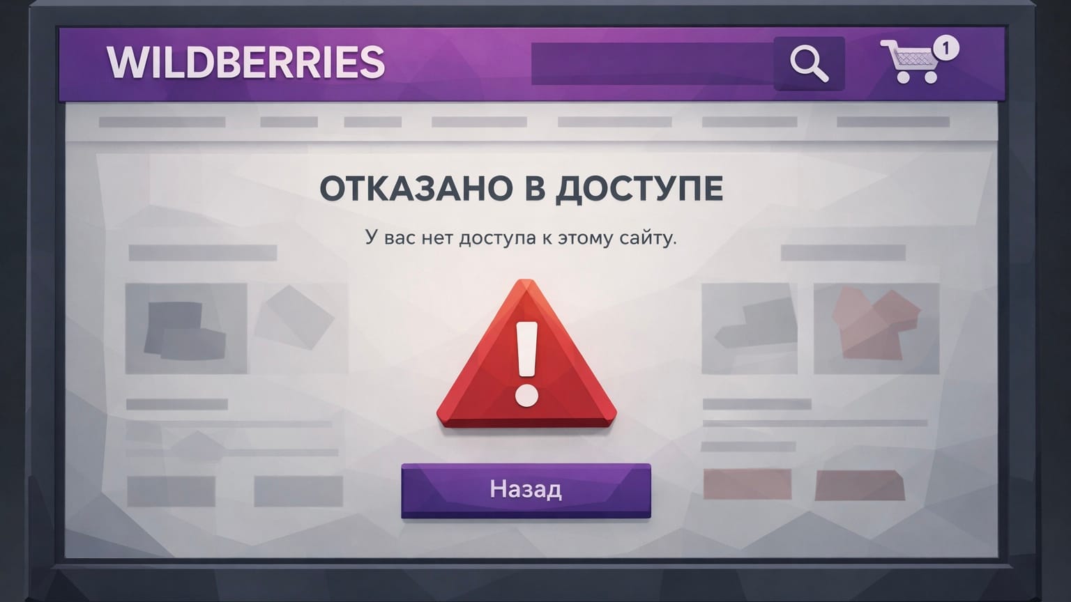 Российские онлайн-площадки начали ограничивать доступ пользователям с сервисами обхода блокировок