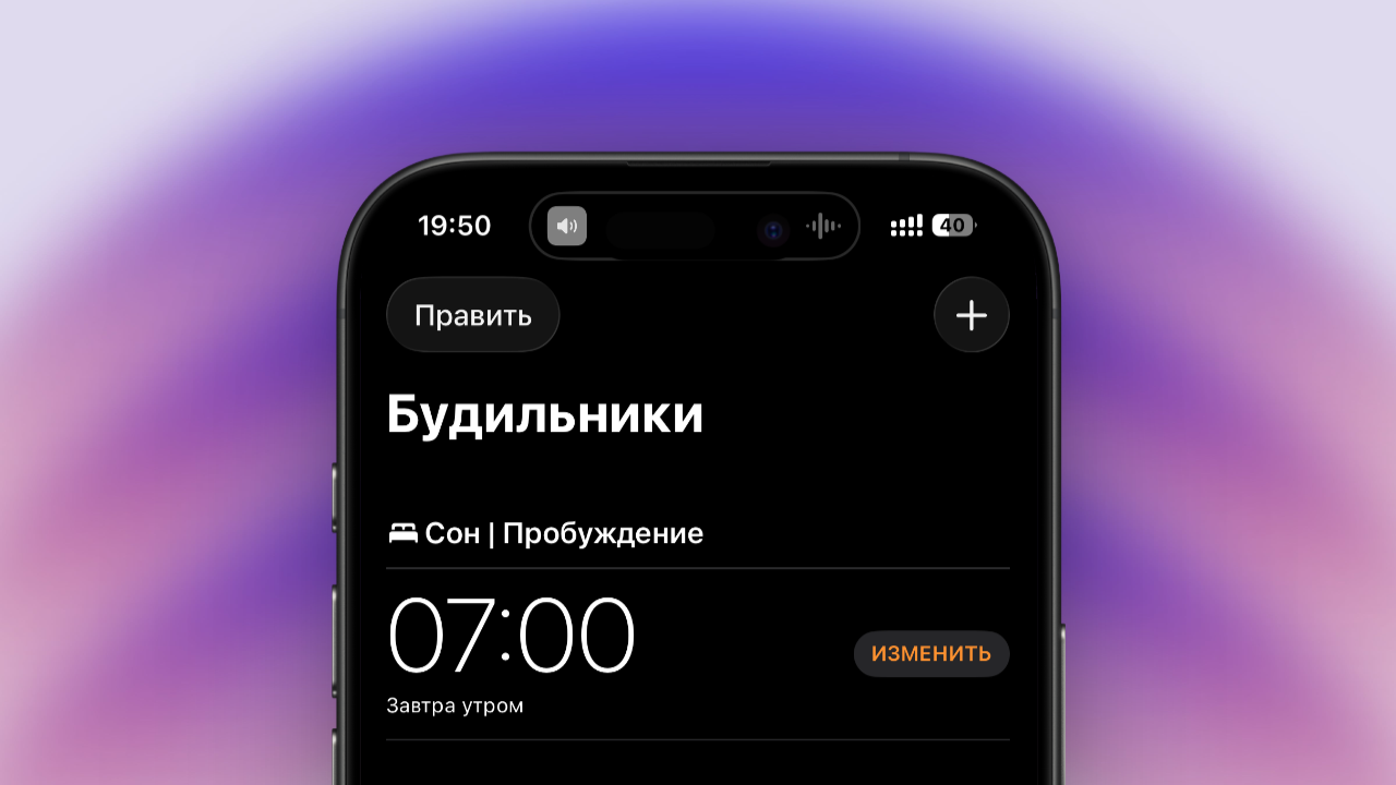 iOS 26.4 появилась функция будильника, которой давно не хватало