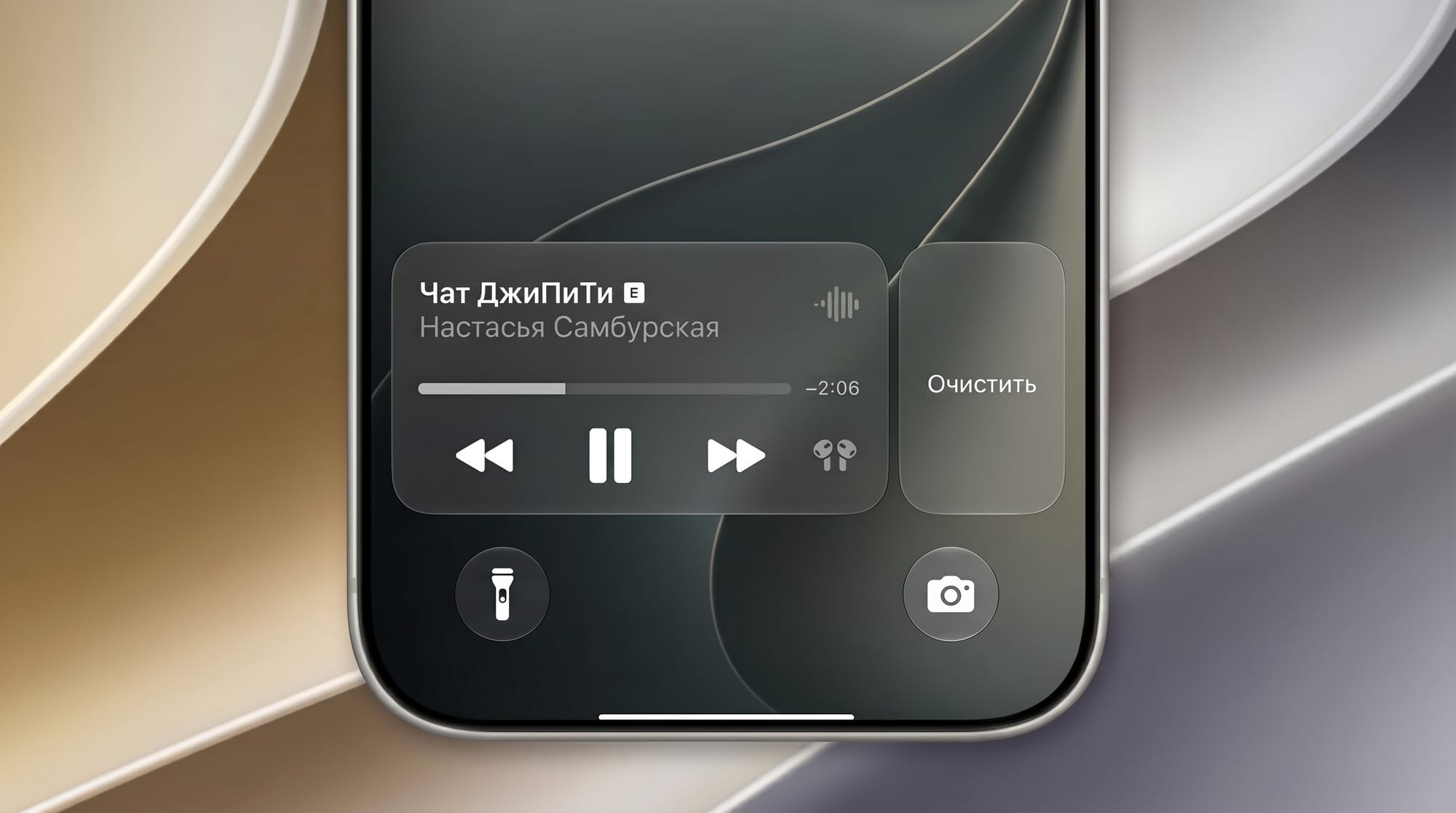 В iOS 27 можно смахивать виджет плеера