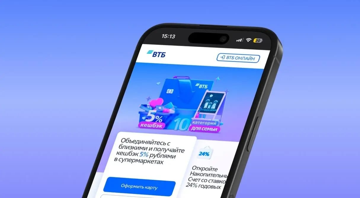 Впервые с 2023 года появилось новое приложение ВТБ для iPhone