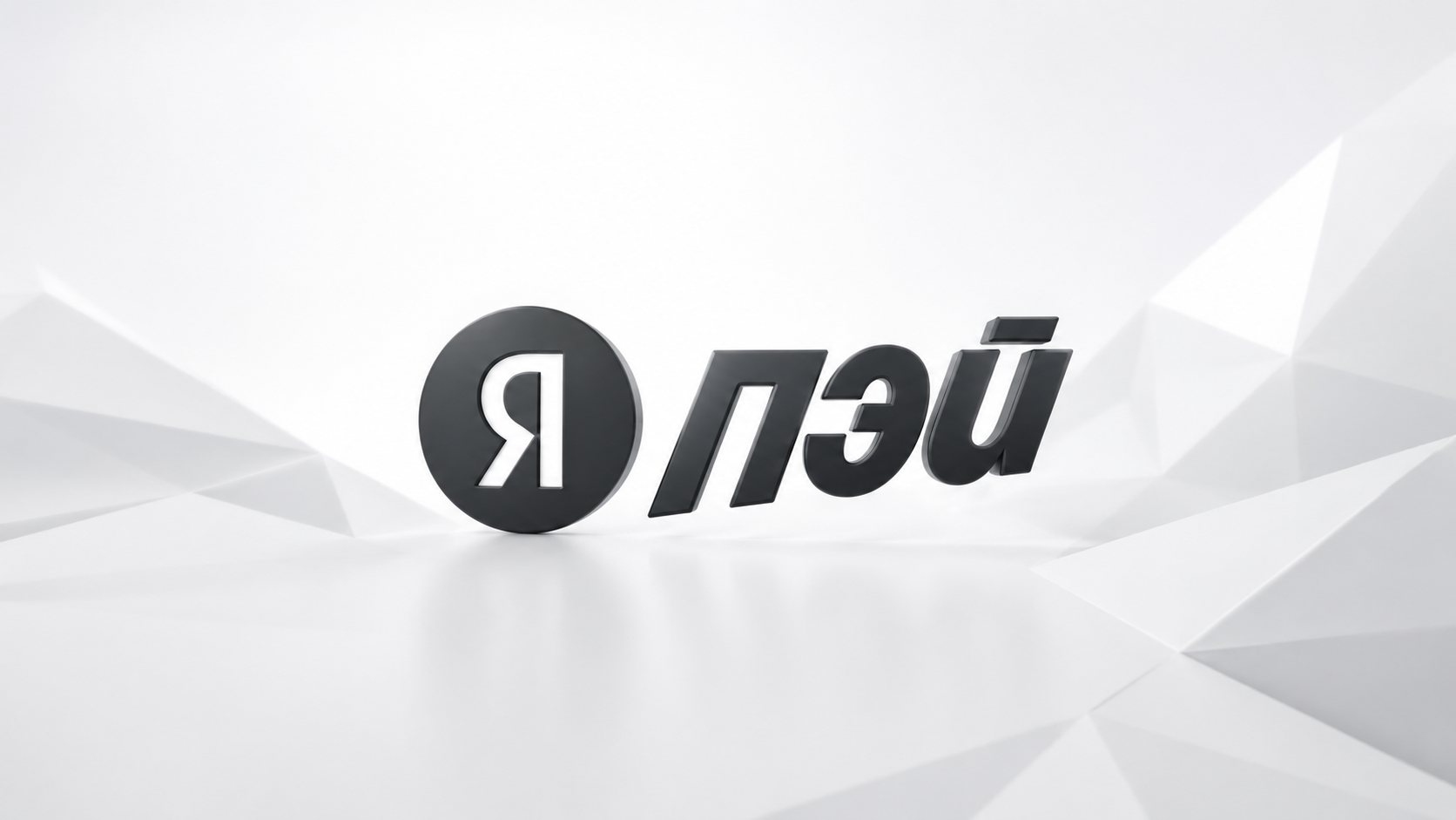 «Яндекс Пэй» удалили из App Store