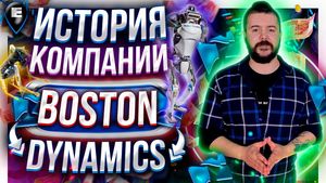 [Видео] История компании Boston Dynamics