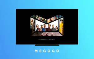 Онлайн-кинотеатр Megogo перестал работать в России