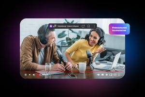 В «Яндекс.Браузере» появился перевод прямых трансляций на YouTube