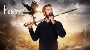 Apple выпустила трейлер третьего сезона сериала «Мистический квест»