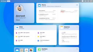 Apple представила обновлённый дизайн iCloud.com