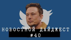 Новостной дайджест #40