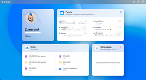 Apple обновила iCloud.com предоставив пользователям совершенно новый дизайн