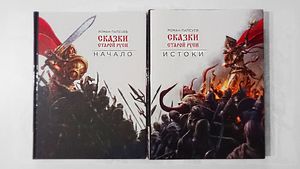 1С Game Studios анонсировала серию игр по вселенной «Сказки Старой Руси»