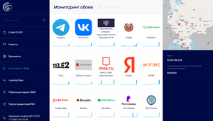 В России запустили аналог Downdetector