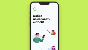 В App Store появились мошеннические приложения, якобы от Сбербанка