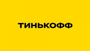 «Тинькофф» выпустил новое приложение для iOS